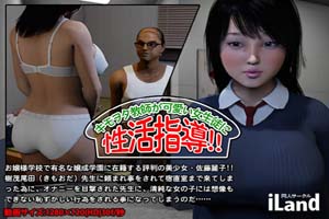 キモヲタ教師が 可愛い女生徒に 性活指導- www.vebb.app