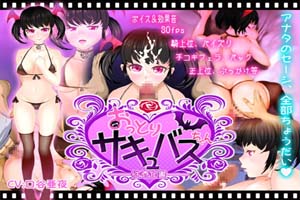 おっとりサキュバスちゃん 性春白書- www.vebb.app