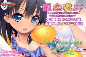 夏色蜜汗 えっちな少女としたたる匂い- www.vebb.app