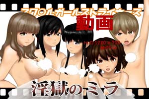 淫獄のミラ- www.vebb.app