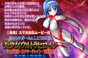 美少女ウルトラヒロイン- www.vebb.app