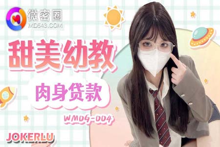 甜美幼教肉身贷款- www.vebb.app