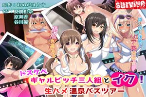 ドスケベギャルビッチ三人組とイク 生ハメ温泉バスツア- www.vebb.app